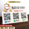 Placa Suporte Criativa de Acrílico com Código QR, Placa Impermeável em L com Código de Caixa Registradora, Gato da Sorte, Placa Popular para Coleta de Dinheiro