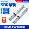 Fabricantes de Trilhos Guia Sbr Fornecem Suporte de Alumínio Cilíndrico Linear Trilho Guia de Eixo Óptico Trilho Guia Sbr 12-50 com Base