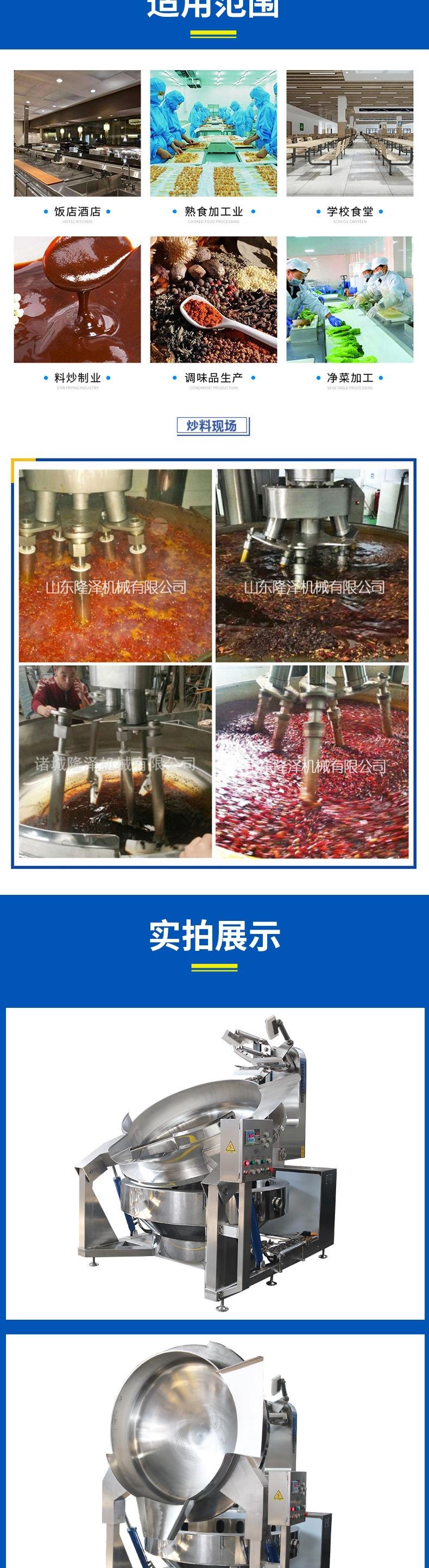多爪行星炒锅 开版_004.jpg
