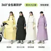 Capa de chuva espessa, estilo longo, para scooters elétricas, proporcionando proteção para o corpo inteiro contra chuva forte.; novo design para mulheres andando de motocicletas elétricas; capa de chuva oversized
