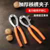 Cascanueces, pinza para nueces, pinzas, pinza para nueces de nogal, abridor de nueces de nogal, herramienta para pelar nueces de nogal, cascanueces para frutos secos
