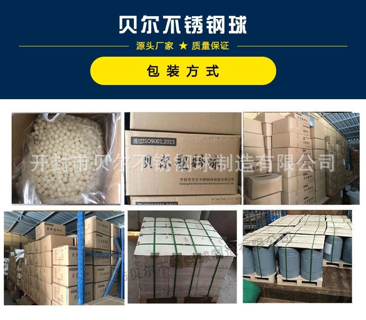 塑料球包装.png
