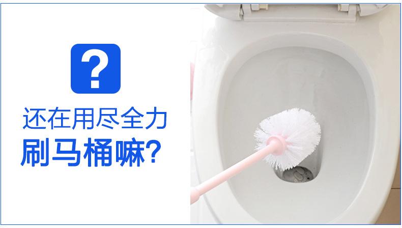 洁厕1