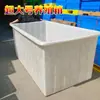 Tanque de Agua de Plástico para Tendón de Vaca Grande Caja de Volteo Engrosada Marco Rectangular Almacenamiento de Productos Acuáticos Acuicultura Piscicultura Venta de Peces Cubeta Poco Profunda