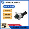 Aplicável à válvula solenoide válvula reguladora unidade dosadora SCV válvula dosadora de combustível válvula de pressão 0928400792