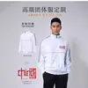 Traje deportivo, Atuendo de actuación para ceremonia de apertura, Conjunto de dos piezas para grupo de padres e hijos, Uniforme escolar, Sudadera, Logotipo impreso personalizado, Mangas largas