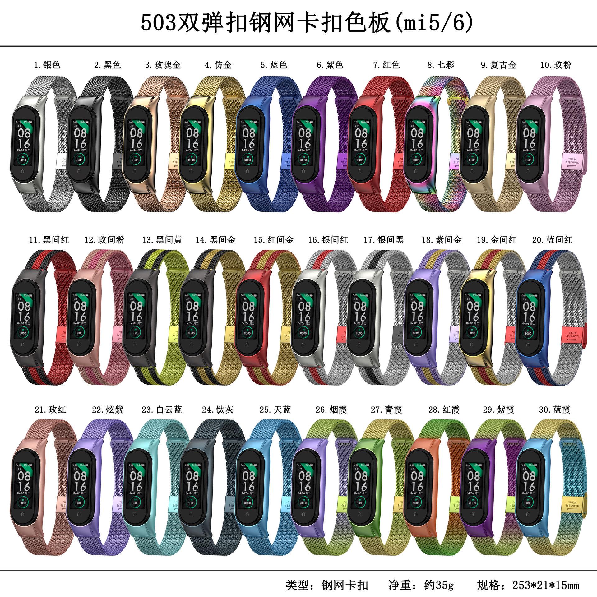 503钢网新色板