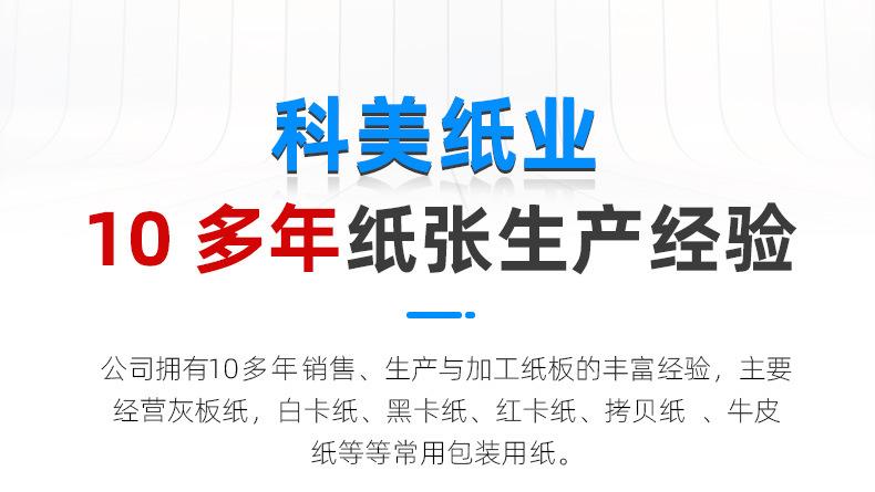 黑卡纸_01.jpg