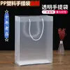 Fábrica de Origen Plástico PP Escarchado Impermeable Bolsa de Regalo Moda Bolsita de Flores Cumpleaños Boda Exclusivo Personalización