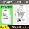 Papel Térmico Autoadhesivo a Prueba de Tres Han Yin Jingchen B11B3S Detong P1P2Dp23L Chiteng 220B221D220X