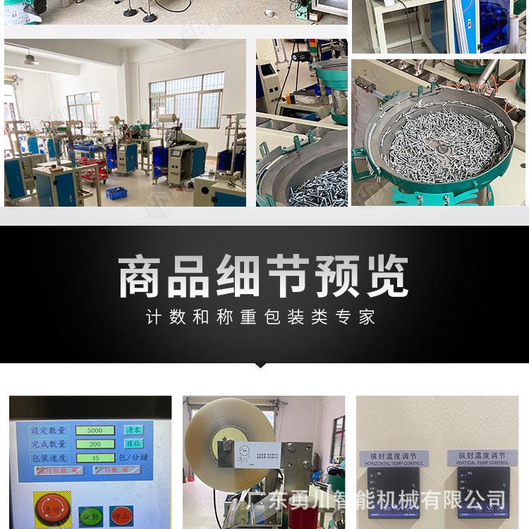 螺丝包装机详情页_09.jpg