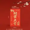 Sobres Rojos Yongji de Papel Rígido con Estampado Dorado para Bodas y Año Nuevo con el Carácter "Doble Felicidad", Bloqueo de Puerta, Cambio de Nombre, Sobres Rojos de Diez Mil Yuanes, Sobres Rojos Universales, Regalo de Mil Yuanes