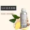 Venta directa de fábrica de Ecastine Wushi fragancia de jengibre perfume fragancia estable