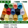 Papel de couro totalmente aberto papel de capa 230g papel para pintura papel de capa macia papel grande papel especial