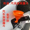 Embudo de combustible para coche y motocicleta con mango curvo de 160 mm con colador, embudo de mango curvo moldeado por inyección, herramienta de emergencia para viajes autónomos
