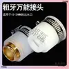 Adaptador de Torneira Rosqueada Antiga para Entrada de Água de Máquina de Lavar Conector de Entrada de Água Metabo