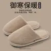 Pantuflas de algodón de invierno con suelas cálidas, antideslizantes y suaves, silenciosas, unisex, cómodas para uso en interiores, resistentes a los olores y con forro de felpa grueso, al por mayor