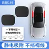 Cortina parasol para coche para ventanas laterales, protección solar interior para coche, aislamiento térmico, cortina de privacidad para bebés y niños pequeños