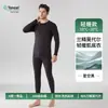 Conjunto de Ropa Interior Térmica Lenzing Modal para Hombre Ropa de Otoño Calefactora para Hombre Pantalones de Otoño Nueva Camisa Base Fina de Invierno