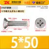 Tornillos de Acero Inoxidable 316, Pernos de Cabeza Avellanada, Tornillos de Cabeza Plana, Tornillos Mecánicos Phillips de Cabeza Avellanada, Venta Directa del Fabricante, M2-M10