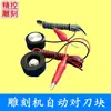 Bloque de ajuste de herramienta para máquina de grabado Sistema de tarjeta de control Weihong Instrumento automático de ajuste de herramienta H3 Ajustador de herramienta tipo universal para máquina de grabado