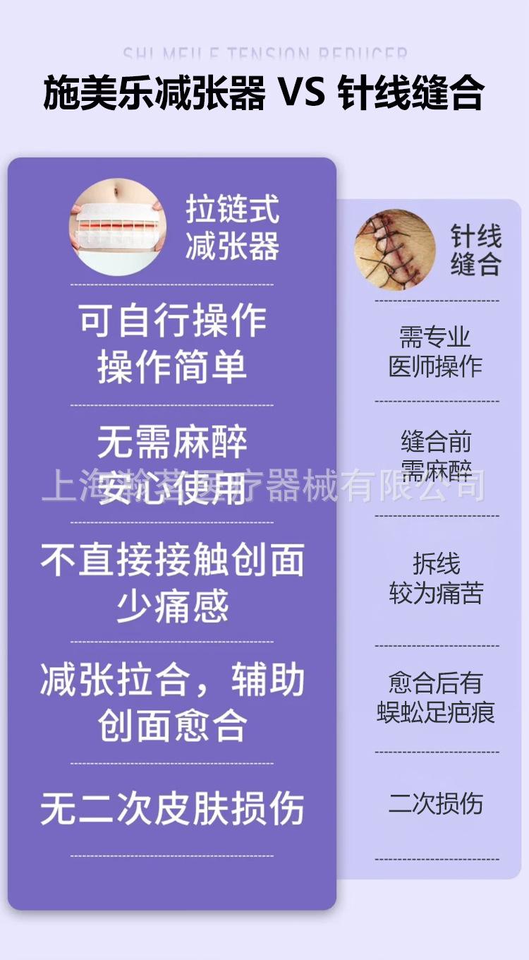 减张器详情页_09.jpg