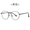 Gafas Planas Anti-Luz Azul Estilo Universitario Nuevo Estilo 69170, Gafas Planas Retro de Moda que se Pueden Combinar con Monturas de Gafas Graduadas