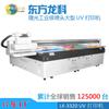 Impresora UV para pared, acrílico, metal, fondo, azulejos, impresión a color, inyección de tinta, relieve UV, impresora cilíndrica de cama plana