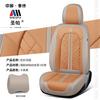 Almofada de Assento de Carro Nova com Borda Preta Capa de Assento de Carro para Cinco Lugares Totalmente Envolvida Capa de Carro de Couro Nappa 3D Venda por Atacado