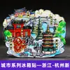 Serie ZhejiangPaisaje Jiangnan de HangzhouLago Oeste Escénico Imanes para Refrigerador Souvenirs Turísticos Culturales y Creativos Pegatinas Magnéticas