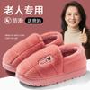 Chinelos de Algodão Plus Size para Idosos 2025 Novo Outono e Inverno Quentes para Casa Internos Domésticos Antiderrapantes Plus Chinelos Peludos