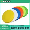 Frisbee Infantil en Stock, Disco Volador Suave para Uso en Exteriores, Frisbee Profesional para Perros Mascotas, Juguete Interactivo para Padres e Hijos, Frisbee Suave Seguro