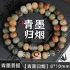 Atacado de Fábrica Contas Budistas de Oração Manuais Estilo Étnico Masculino, Item Popular para Live-Stream, Pulseira Bodhi de Dunhuang