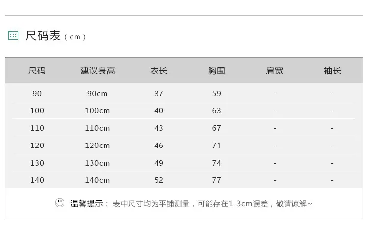 女童T恤尺码表-女旧