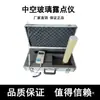 Probador de baja temperatura para instrumentos de vidrio hueco Portátil para instrumentos de vidrio hueco Prueba de condensación con hielo seco