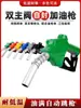 11A120 Era Sd Pistola de Combustible Auto Sellante Boca Grande de 1 pulgada y Flujo Grande Máquina de Combustible Zhengxing Sanjin Hengshan