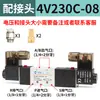Válvula Solenoide Neumática 24v Válvula de Aire 4V210-08 4V11006 Normalmente Cerrada Piezas Banco de Válvulas de Control Direccional de Cinco Vías Dos Posiciones 220V