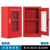 Gabinete de Suministros de Emergencia, Gabinete de Almacenamiento y Exhibición de Equipo de Rescate contra Incendios y Control de Inundaciones, Gabinete de Almacenamiento de Equipo de Protección Personal para Emergencias