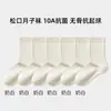 Meias antibacterianas 10A femininas de comprimento médio feitas de algodão de Xinjiang, resistentes a odores e absorventes de suor, adequadas para todas as estações, meias longas versáteis para mulheres no pós-parto