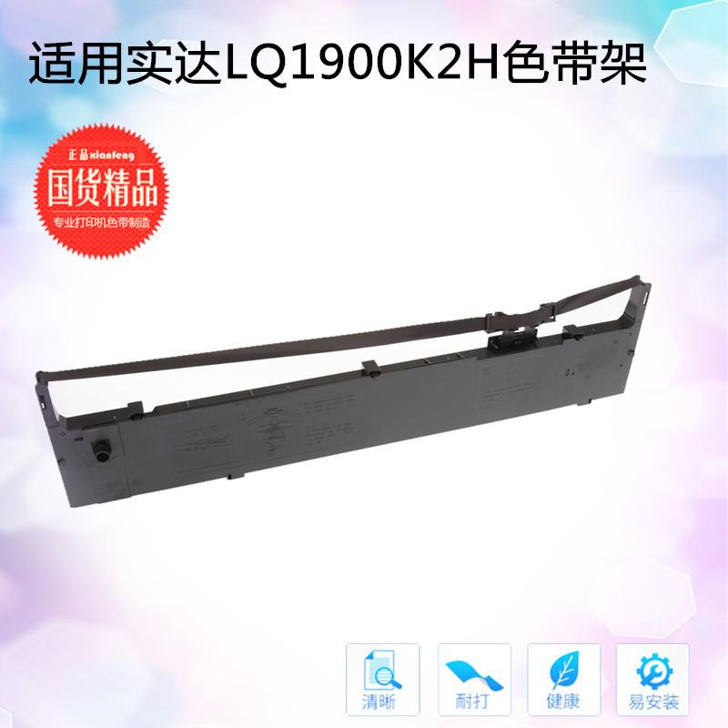 实达1900K2H架