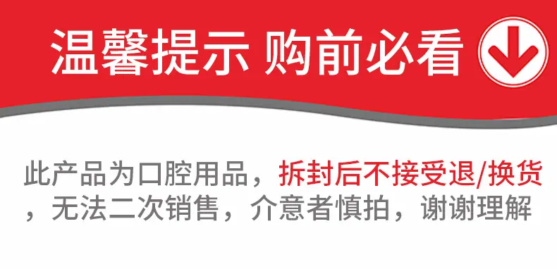牙套详情2