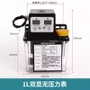 Bomba de Aceite Lubricante Totalmente Automática para Máquina-Herramienta CNC 220V Pistola de Aceite Eléctrica con Indicador Digital Bomba de Solenoide para Torno