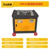 Máquina de Dobrar CNC Automática Gw45 para Dobrar Vergalhão, Aço Redondo, Aço Rosqueado, Adequada para Canteiros de Obras, em Estoque