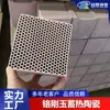 Corpo de Armazenamento de Calor Cerâmico em Favos de Zircônio-Cromo Corindo Resistente a Altas Temperaturas, Tijolo em Favos Poroso para Fornos Industriais, Fornecimento Direto do Fabricante Guanlin