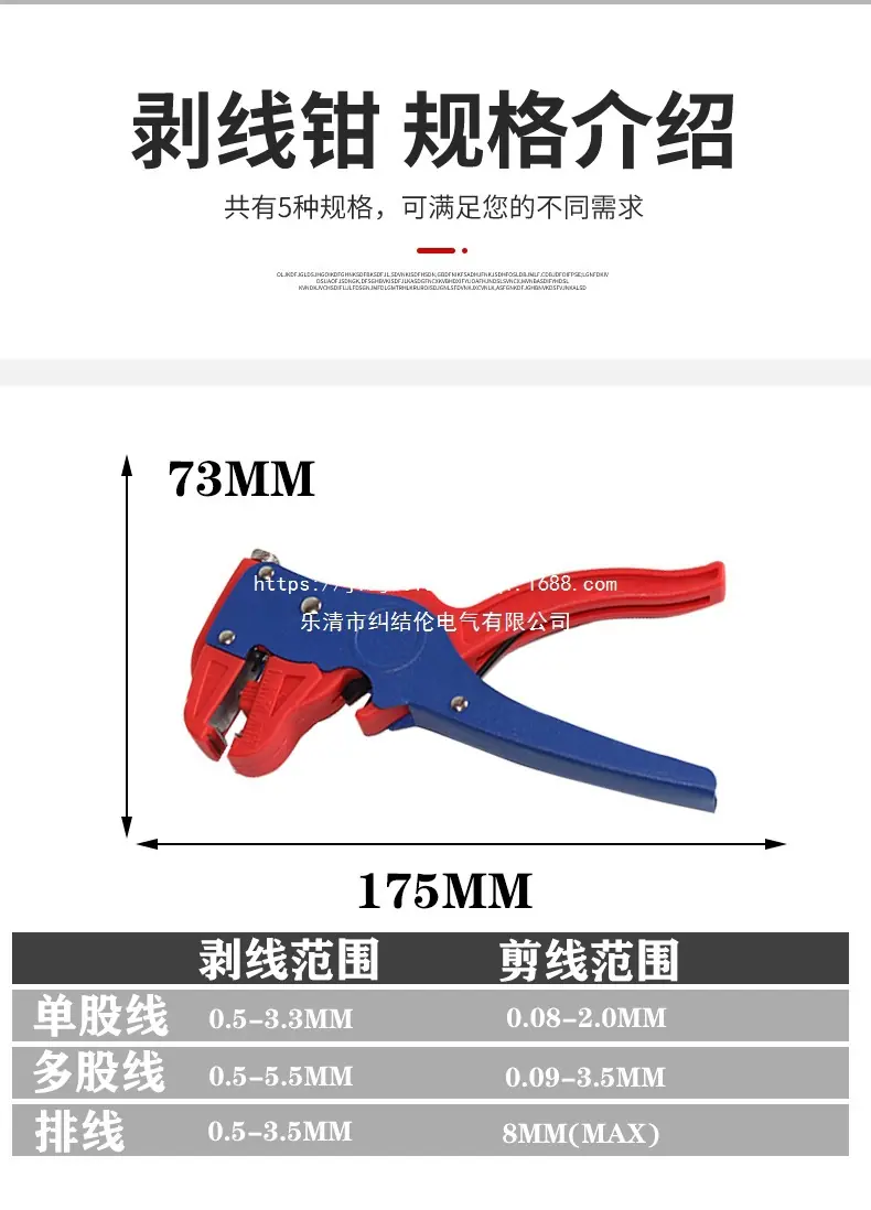 剥线钳_07.jpg