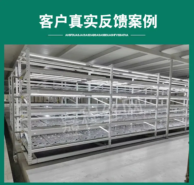 多层轨道苗床_13.png