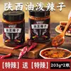 Salsa Picante de Chile Qin Amei Shaanxi Fideos de Salsa de Chile Xi'An Fideos Fríos Verduras Frías Aceite de Chile Chile Qin