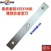 Cosechadora de Maíz 2 Filas 3 Filas 4 Filas Cuchillas Aleación Cuchilla Móvil Cuchilla Fija Cortador Frontal Rodillo de Suelo Cuchilla Accesorios 3 Piezas