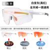 Gafas de Ciclismo de Color Cambiante con Montura Blanca Día y Noche 2025 Nuevas Gafas de Sol Gafas de Protección para Exteriores a Prueba de Viento para Mujeres