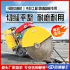 Cortadora de Carreteras, Cortadora de Carreteras a Gasolina de Mano, Cortadora de Pisos de Concreto y Cemento, Venta Directa del Fabricante